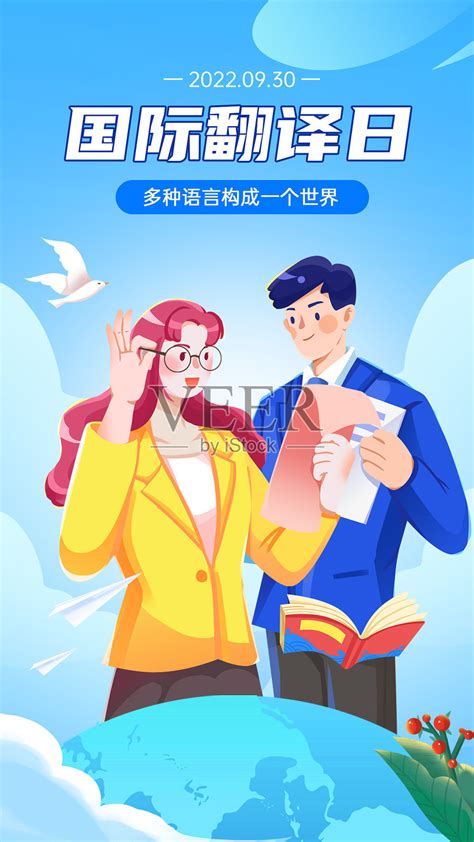 翻译迎来了第二十次会议