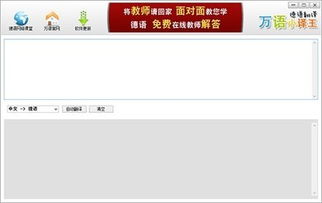 潮州德语翻译软件在哪里