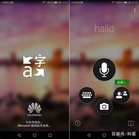 华为手机图片翻译功能