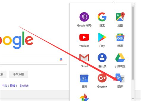 谷歌的翻译插件怎么用啊