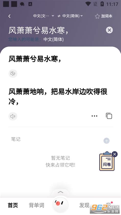 文言文互译在线翻译软件