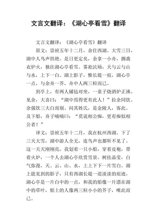 唐刘象鹭鸶全文翻译