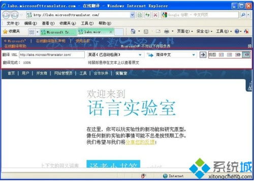 电脑网页怎么自动翻译成中文