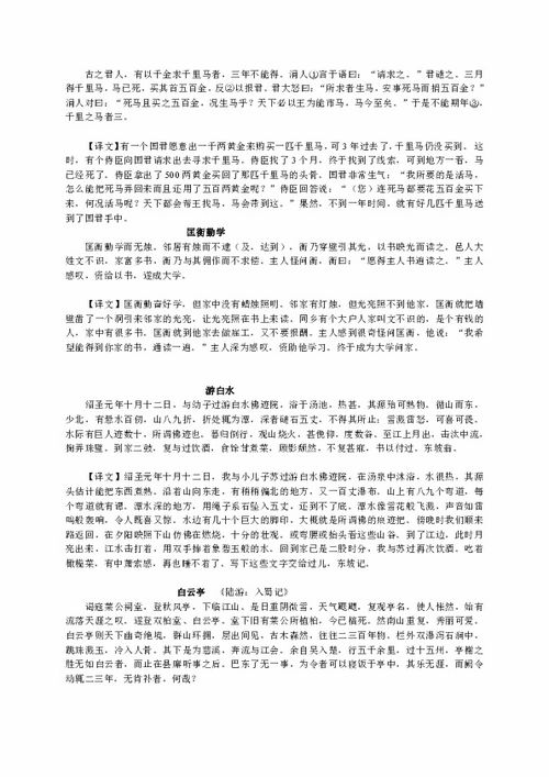 本文言文翻译是什么