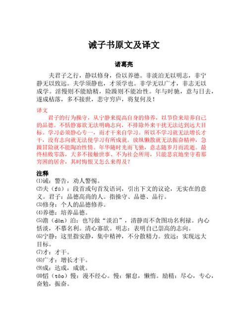 往文言文翻译