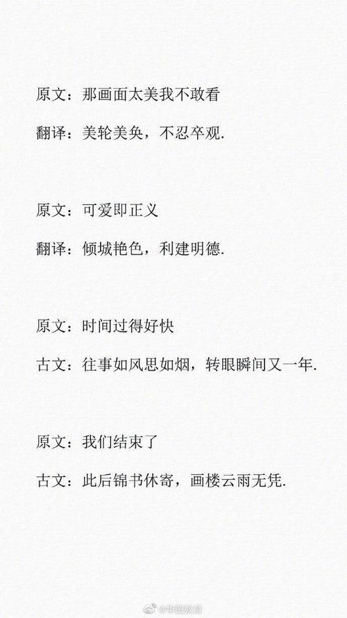 现代翻译古文免费