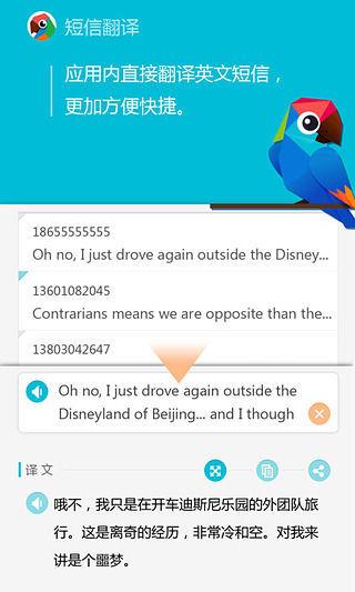 屏幕实时翻译软件