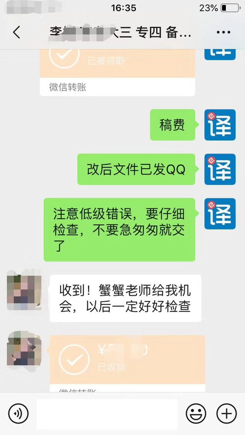 线上维语翻译兼职