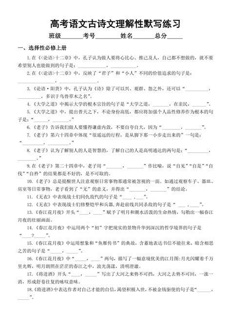 推敲文言文翻译和注释讲解视频