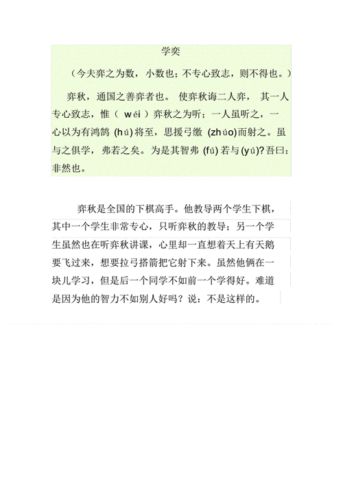 礼贤下士文言文翻译