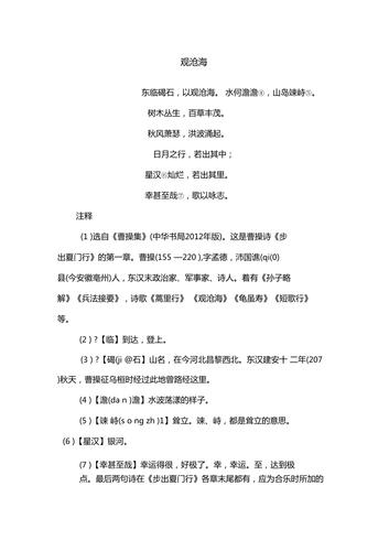 呵旁观者文言文及翻译