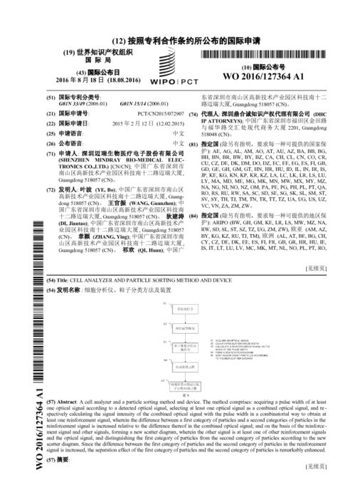 浙江专利文件翻译招聘