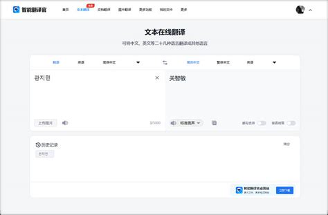 韩语在线翻译器