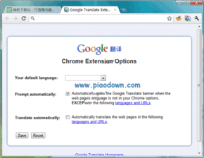 谷歌浏览器翻译扩展程序
