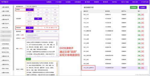 英语文章翻译软件