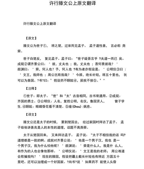 父善游文言文翻译及答案