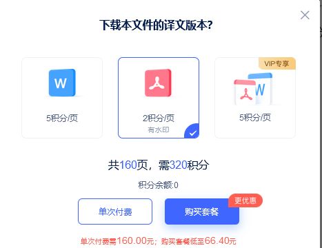 在线翻译pdf