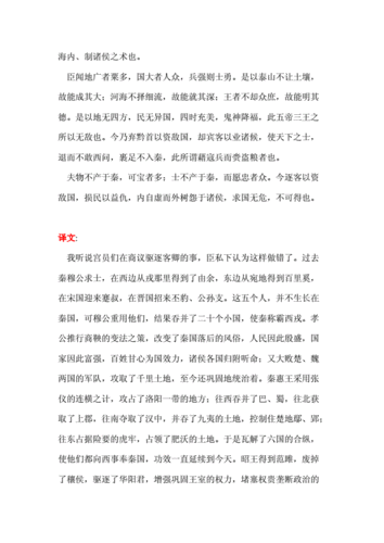 《与顾章书》的翻译