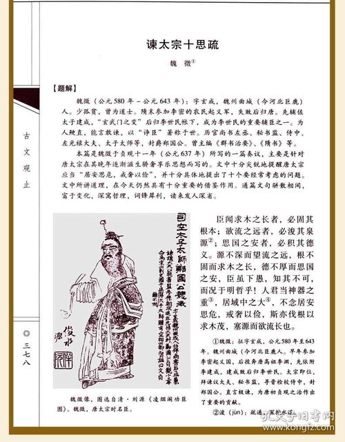 长在古代什么意思