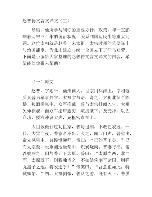 便宜文言文什么意思