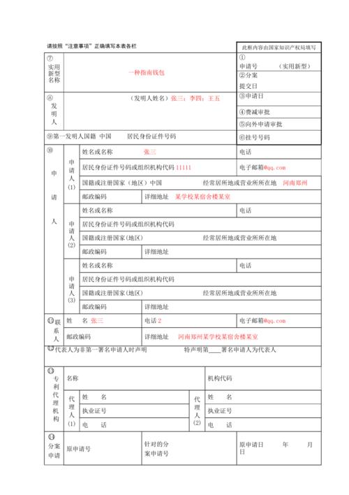 专利翻译成英文