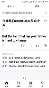 中文两个字翻译成英语