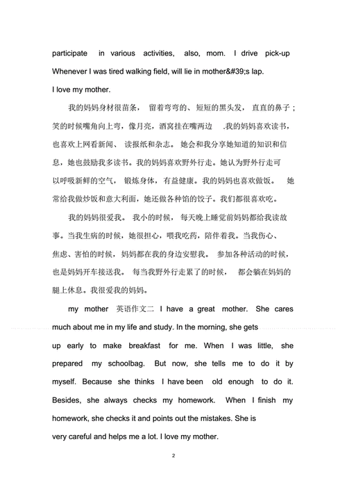 信息的英文翻译是什么