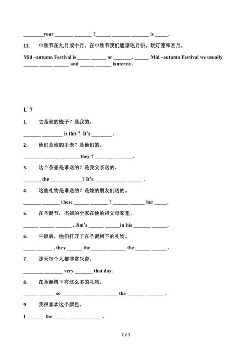 英语六级翻译真题和答案