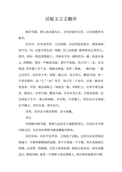 锡饧不辨文言文原文及翻译