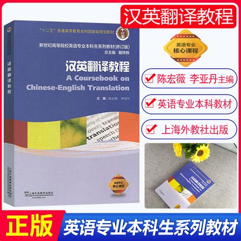 英汉翻译基础教程穆雷pdf