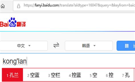 疯狂翻译韩语怎么写