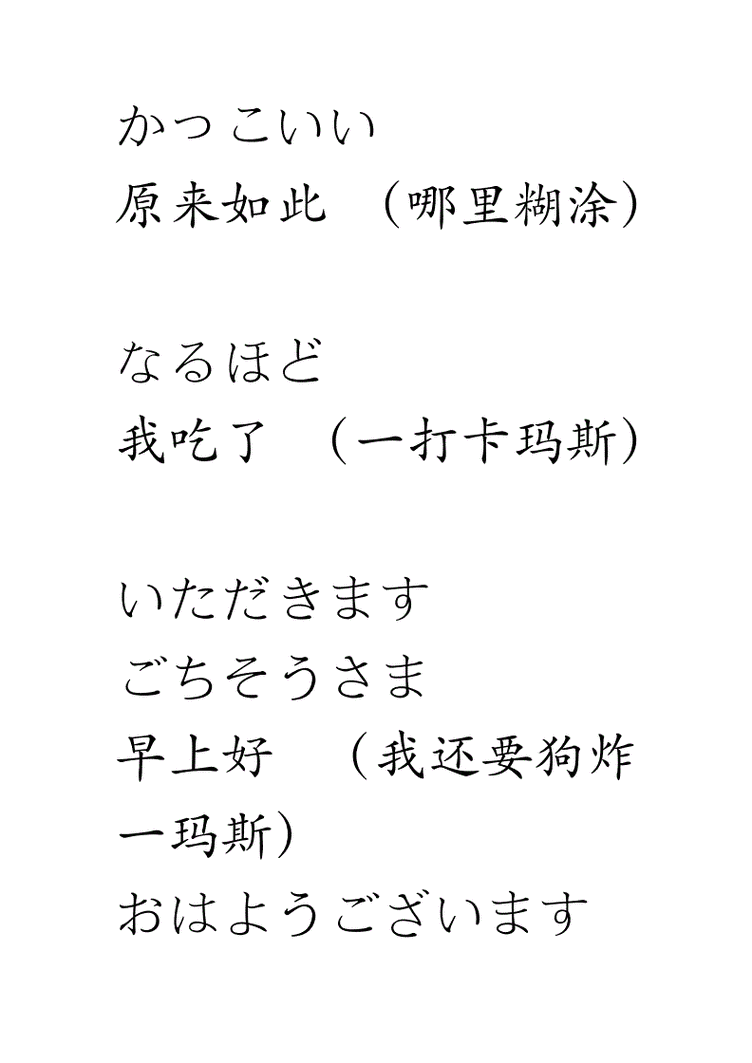 日语语音翻译器在线