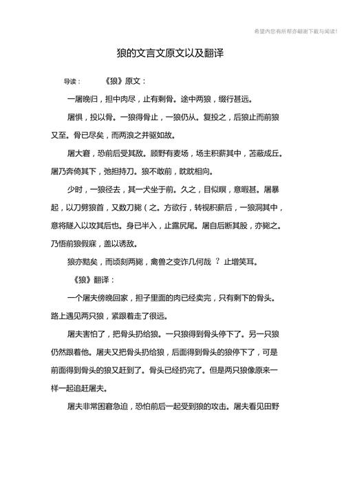 百度在线文言文翻译