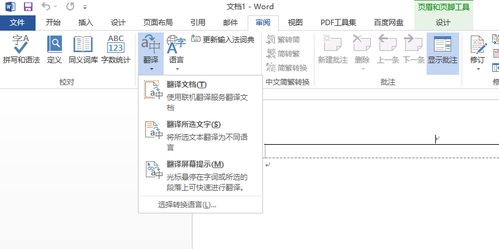 事实上英文翻译