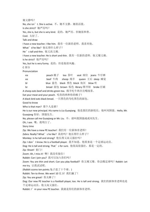 合适的英文翻译