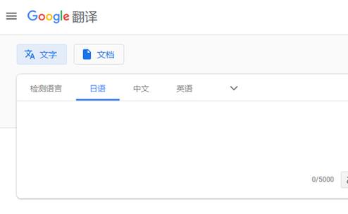 谷歌在线翻译英语中文