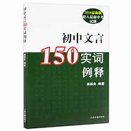 【文言文翻译神器】一键穿越古今，感受文学文化的魅力！