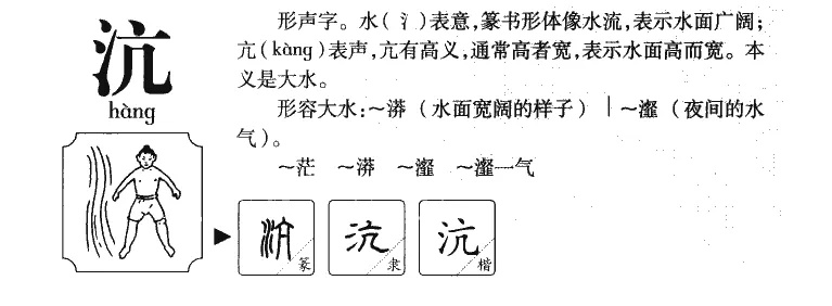 探讨芜字的读音及其在语言学和文化背景中的意义