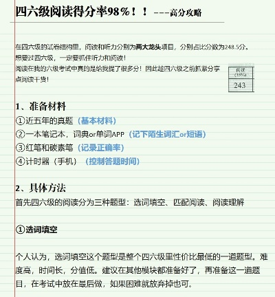 六级分数的魔法口袋，解锁英语能力的钥匙与惊喜礼盒