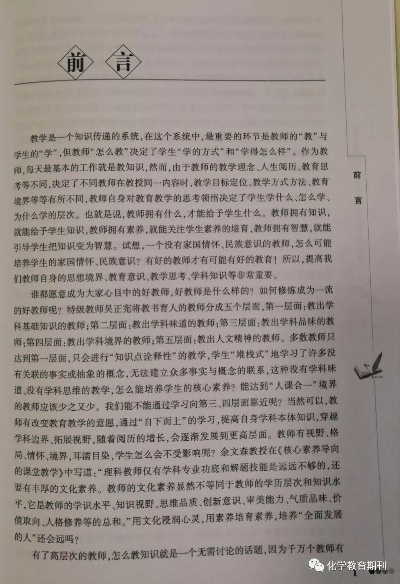 向知识求教，深度解析就教的智慧之道