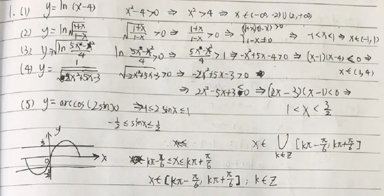 探索数学殿堂，高等数学试题与解答解析