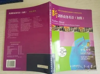 深度解析与实践，探索剑桥商务英语初级的全方位学习指南