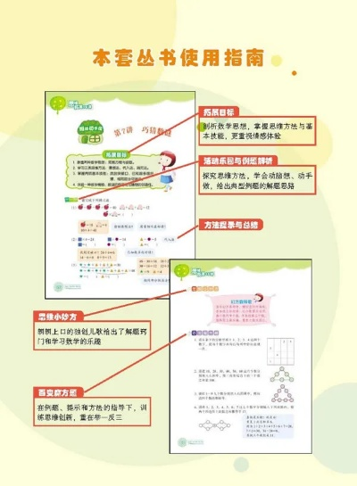 小学三年级数学教案，构建基础与思维并重的教育旅程