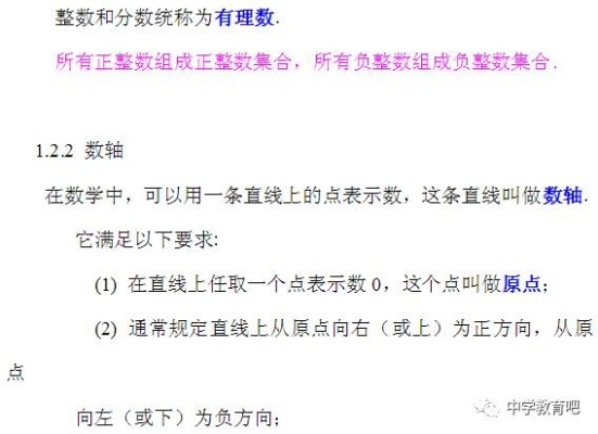 七年级上学期数学第一章，基础知识与初步探索