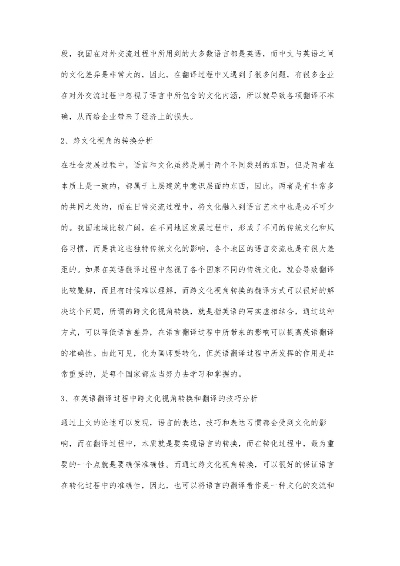 探索与解析，跨文化的视觉语言——探究PPT动画在翻译中的应用与影响