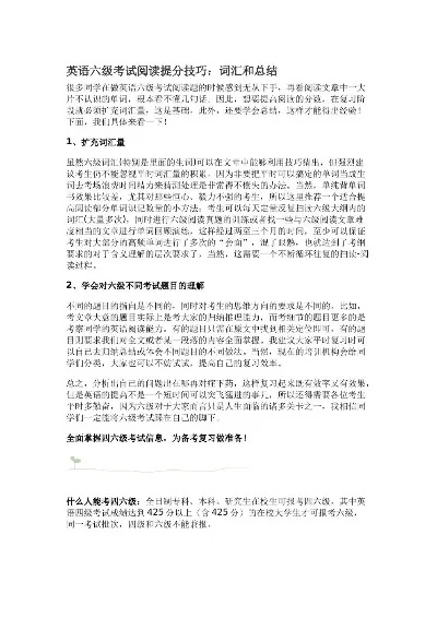 深度解析与实战攻略，掌握查六级成绩的全方位指南