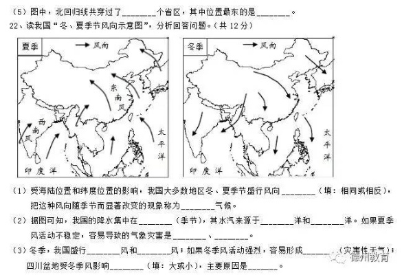 探索地球奥秘，八年级地理上册期末试卷解析与学习策略