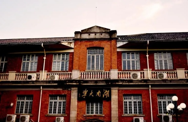 湖南大学出国留学培训基地，开启国际学术之旅的璀璨灯塔