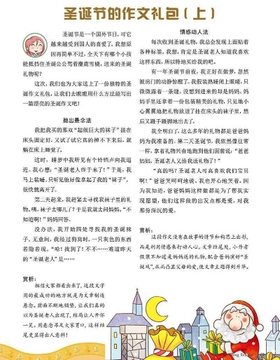 点亮童心的笔墨魔法，引领小学生探索作文的奇妙世界