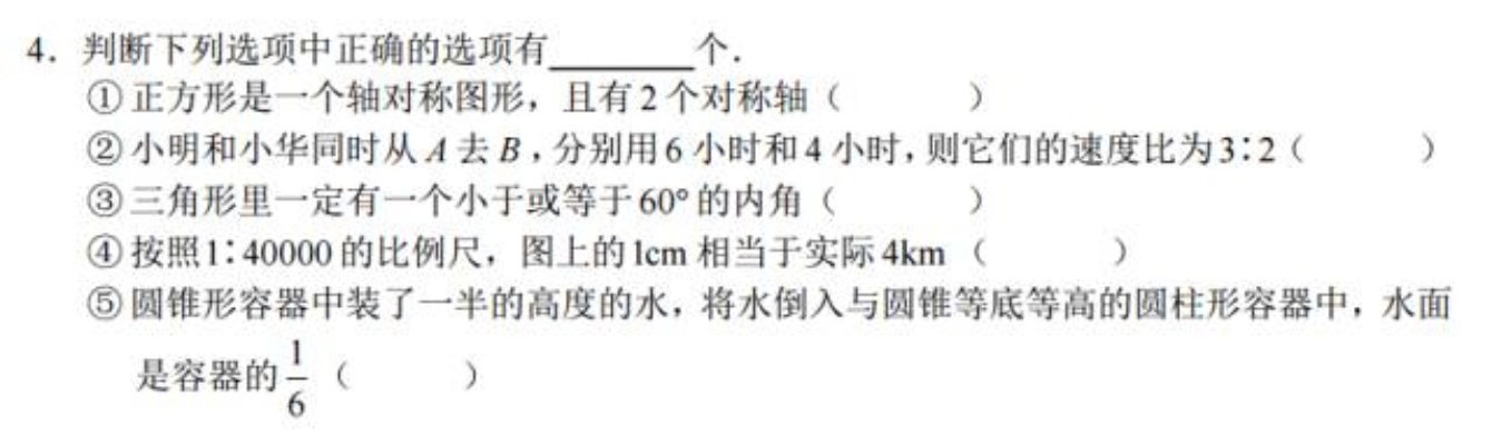 探索小升初知识海洋，试卷与答案解析的深度探索